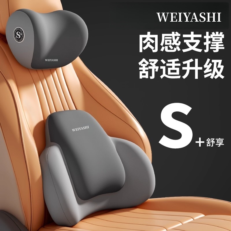 汽车腰靠护腰靠垫车载座椅