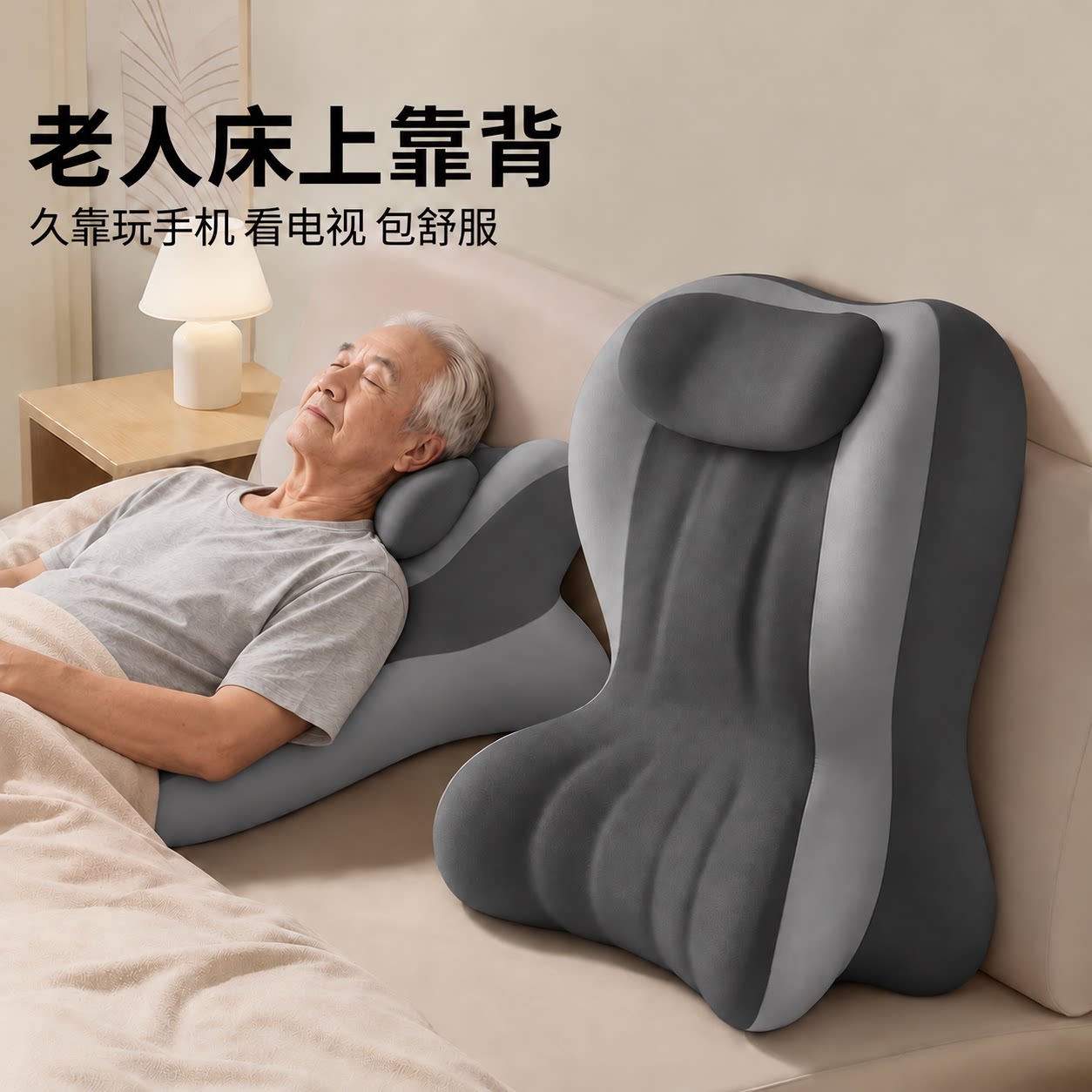 多功能床头靠垫加厚加大老人用