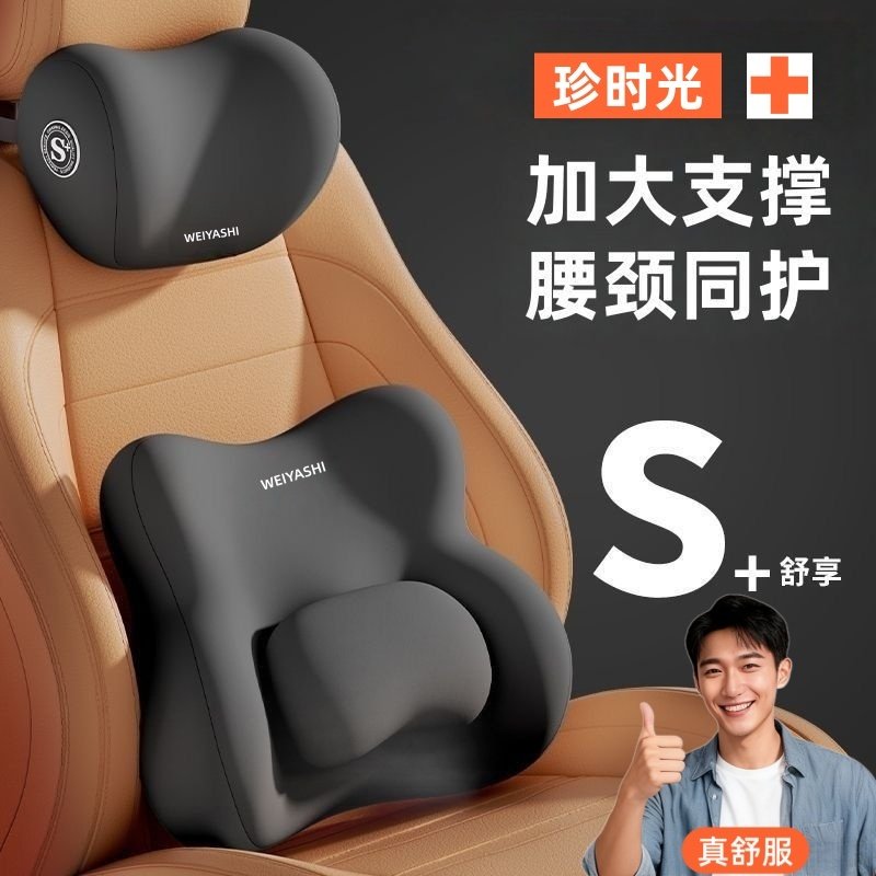 汽车腰靠头枕腰枕座椅车载久坐神器司机开车专用车座腰托护腰腰垫,居家布艺,腰靠垫,淘宝优惠券,粉丝福利购,淘宝优惠卷