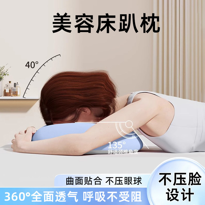 美容院按摩床记忆棉趴枕