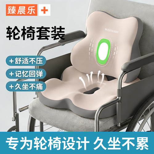 轮椅办公久坐防痛美臀坐垫