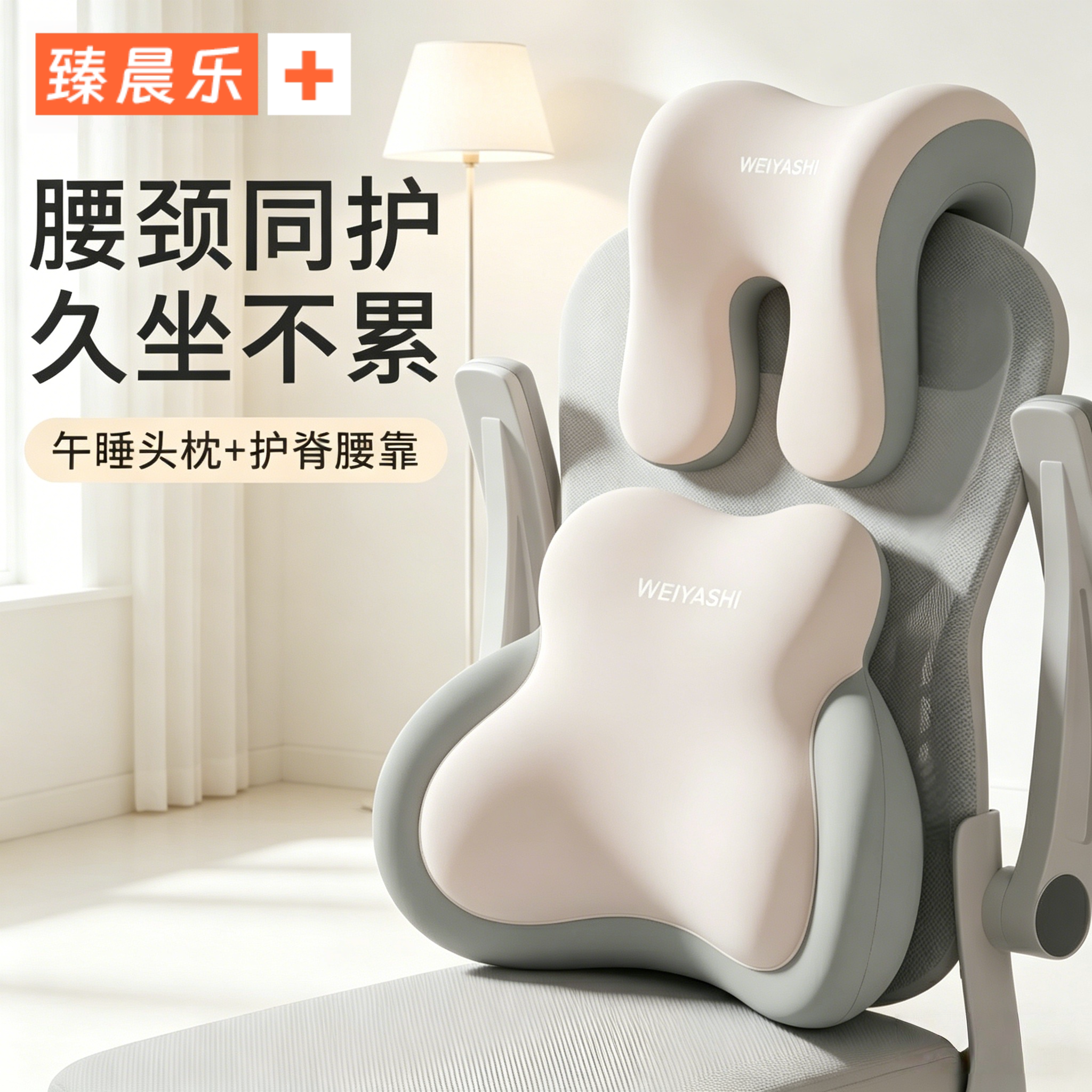 办公室椅子头枕加装护颈靠枕工位坐姿护腰神器座椅护腰靠垫靠背枕