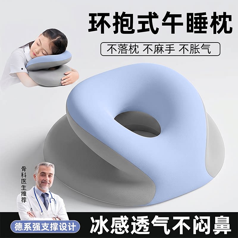 午睡枕午休神器小学生趴桌子睡觉儿童专用午觉趴睡枕头办公室抱枕