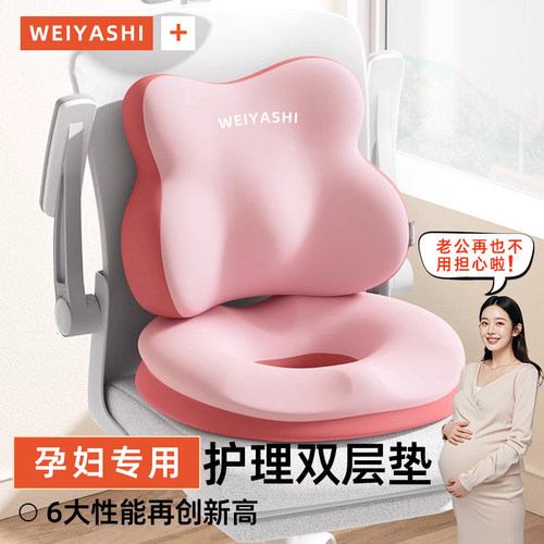 孕妇屁垫坐垫办公室术后专用