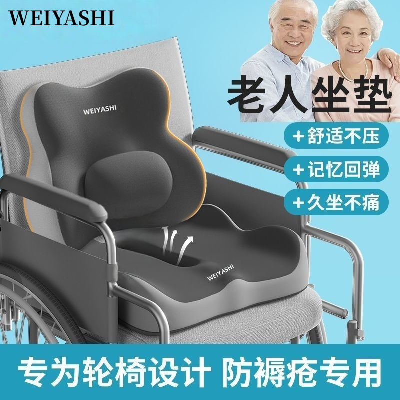 老人轮椅专用神器座垫褥疮压疮垫病人术后护臀部痔疮减压护理坐垫,居家布艺,腰靠垫,淘宝优惠券,粉丝福利购,淘宝优惠卷