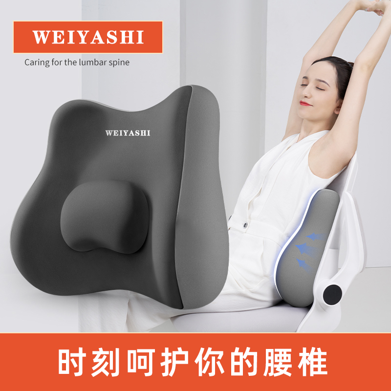 护腰腰靠靠背垫坐垫办公室工位