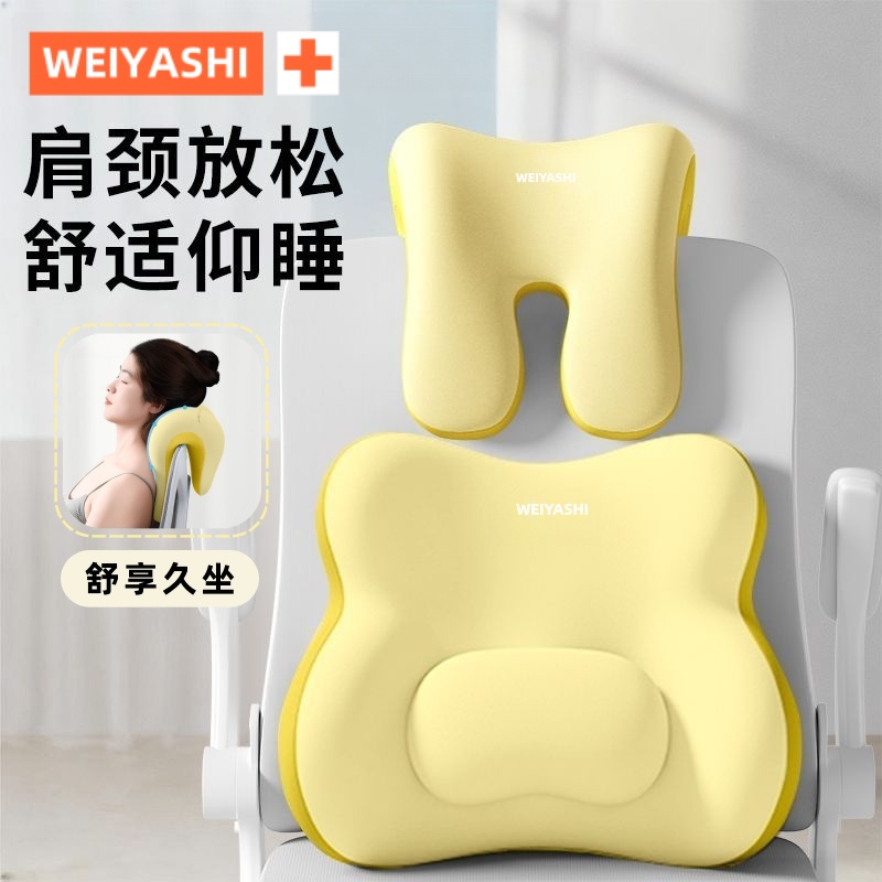 办公室椅头枕护腰靠垫套装