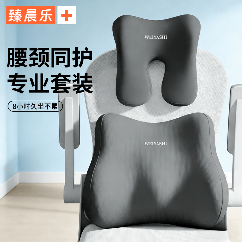 腰靠靠垫座椅工位久坐神器办公室椅子加装头枕护颈靠枕护腰靠背垫