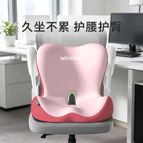 人体工学护腰靠垫久坐神器