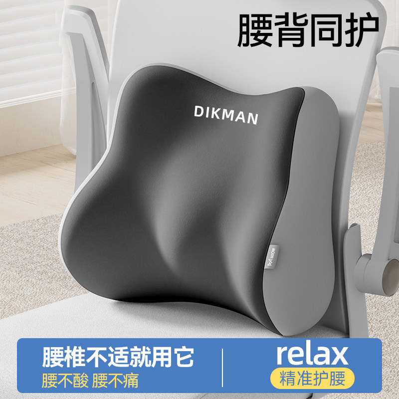 办公室腰枕护腰久坐神器靠背椅子座椅工位腰托靠腰垫腰垫靠垫腰垫