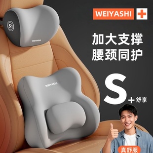 汽车腰靠垫靠背司机开车久坐座椅腰托主驾驶护腰神器车载靠垫头枕