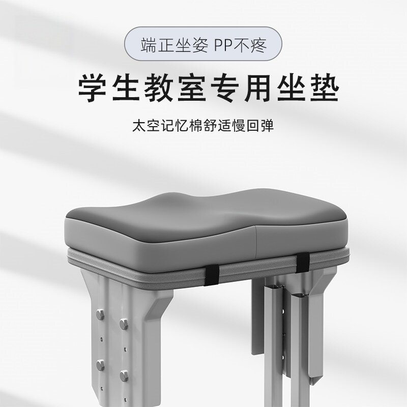 坐垫学生教室久坐不累神器