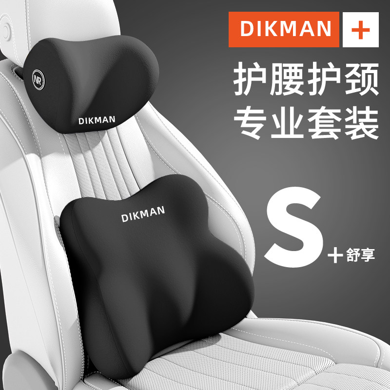 汽车靠垫靠枕车用车内护腰靠靠背垫座椅记忆棉车载车座腰垫护颈枕,居家布艺,腰靠垫,淘宝优惠券,粉丝福利购,淘宝优惠卷