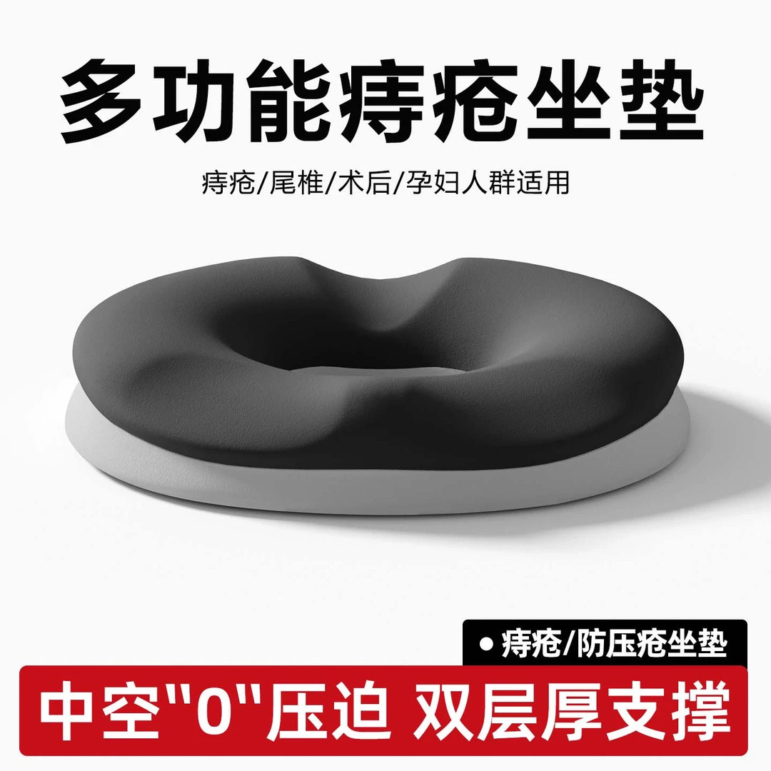护腰坐垫办公室久坐不累神器人体工学椅子矫姿垫坐姿便携式可折叠