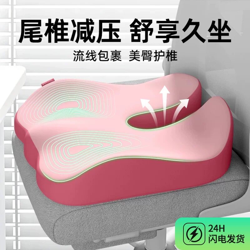 坐垫尾椎骨折受伤久坐神器