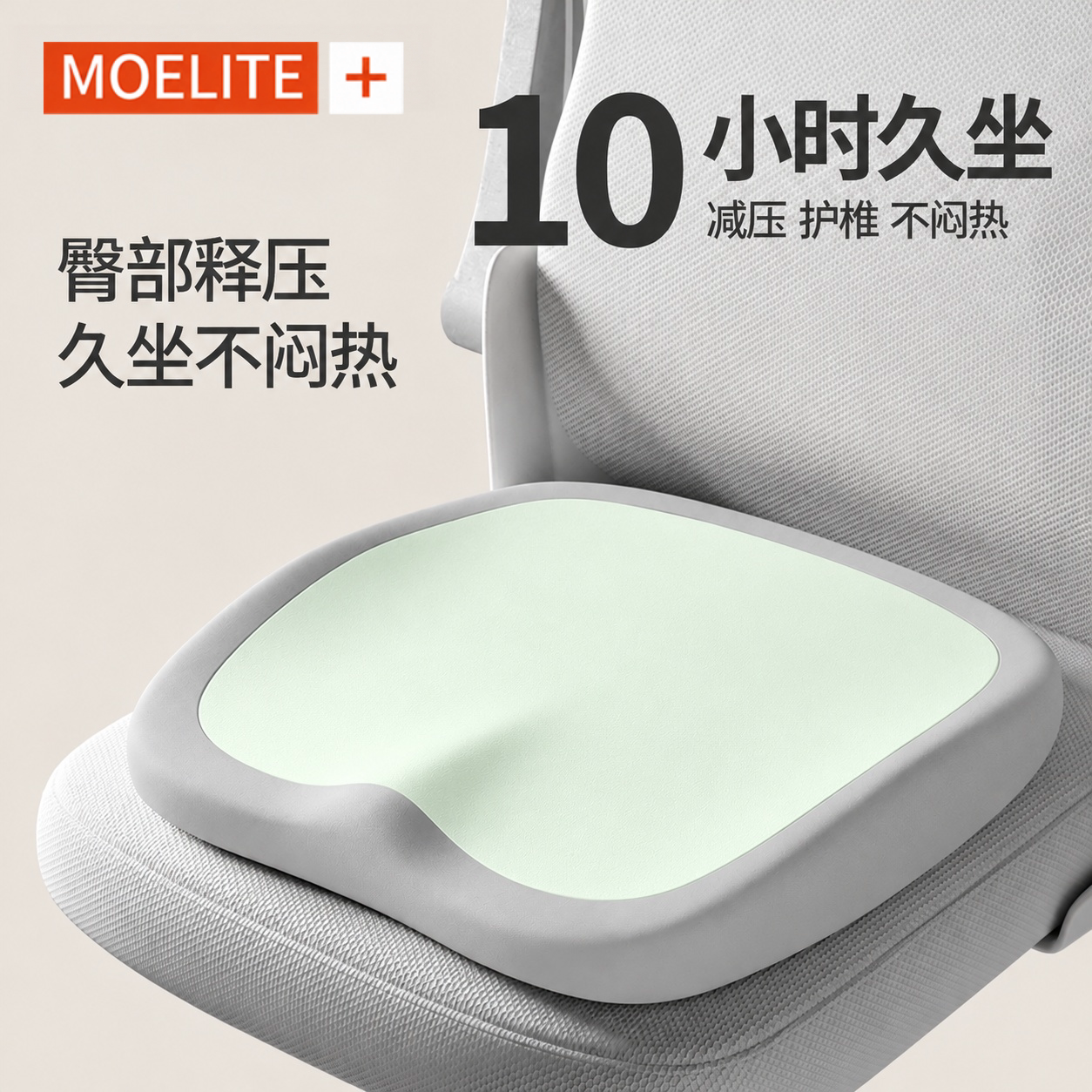 办公室久坐专用垫学生防屁股痛