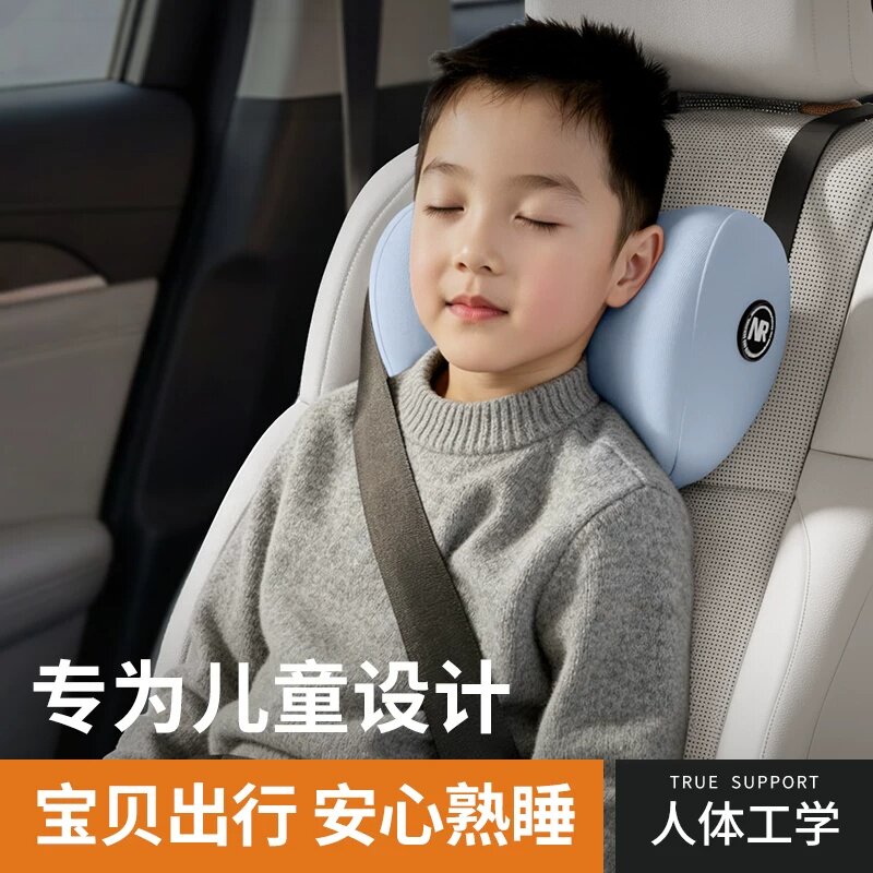 汽车头枕儿童护颈枕车载睡觉