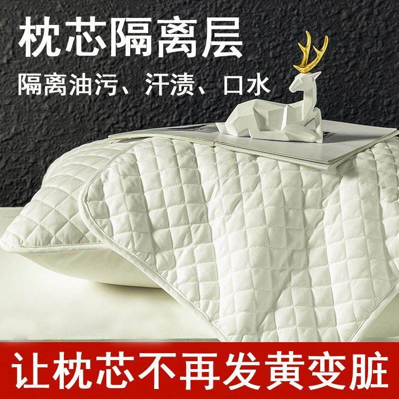 枕芯隔离套防口水头油可水洗隔离层枕头内胆纯色三层防水发黄透气