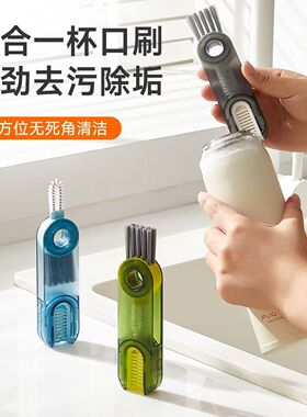 三合一杯刷柠檬水杯子盖奶瓶刷杯盖缝隙便携清洁保温杯口清洗