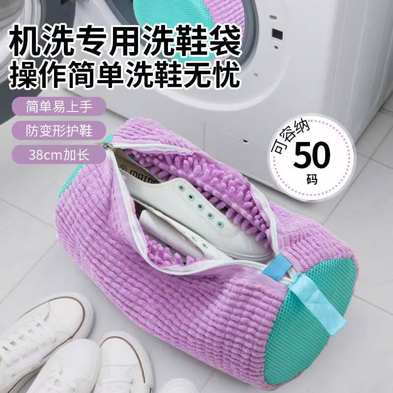 新款懒人洗鞋袋机洗专用防变形洗鞋网袋滚筒洗衣机洗护洗鞋子