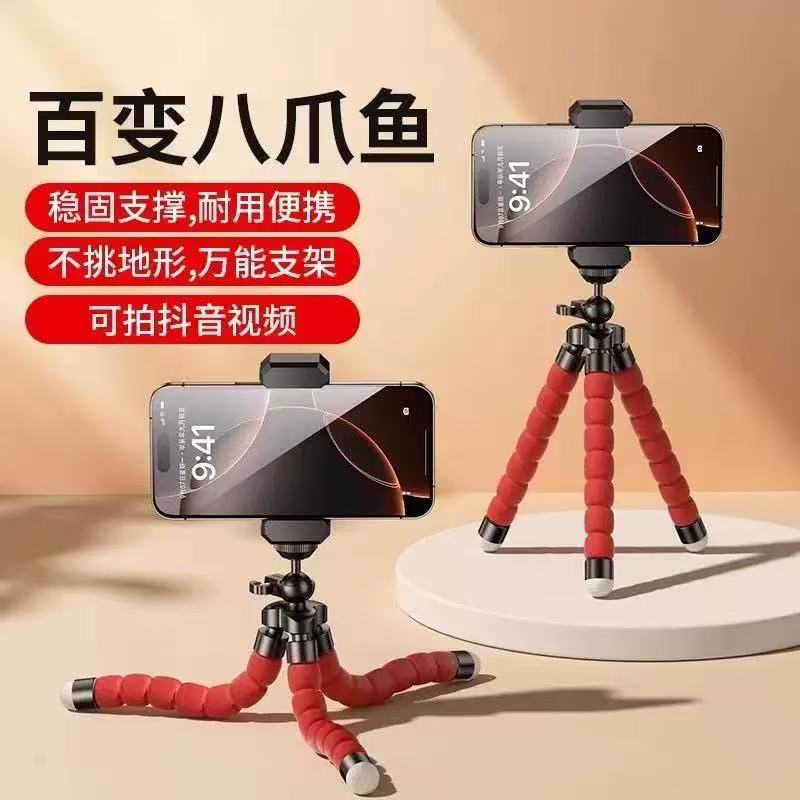 八爪鱼手机支架桌面直播懒人三脚架多功能户外拍摄自拍摄影便携架