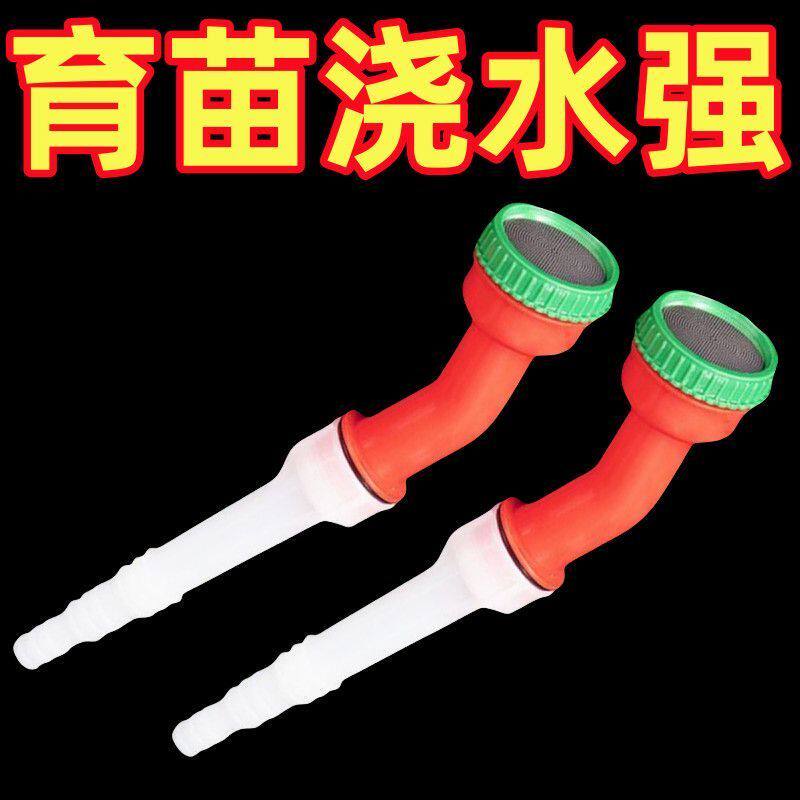 育苗喷头大流量家用农用花园菜园大棚花卉新款浇水雾化洒水枪