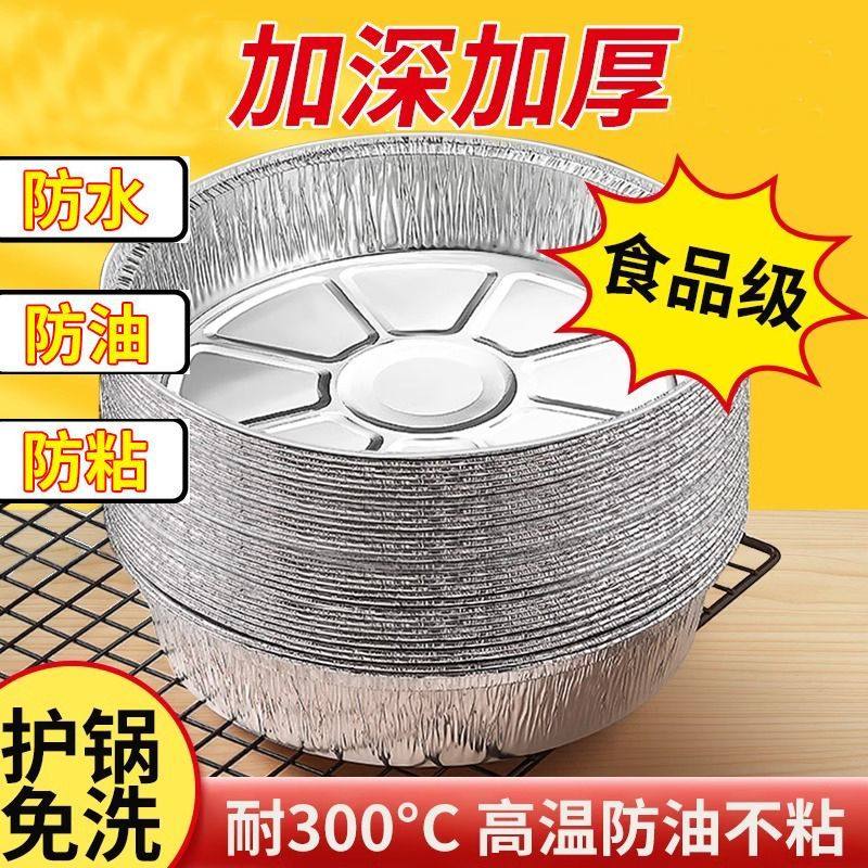 空气炸锅专用纸烤盘吸油纸垫纸家用食物硅油纸锡纸碗烘焙锅子电炸