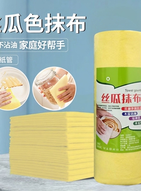 【抢到手5米】丝瓜抹布厨房家用洗碗不沾油洗碗布吸水抹布5米长WL