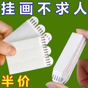 【抢！魔力扣挂画神器】免打孔无痕钉双面粘胶强力贴钩墙相框贴JC