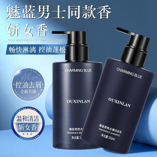 【一瓶三用】魅蓝香水沐浴露男士蔚蓝洗头洗澡洗脸三合一洗发WL