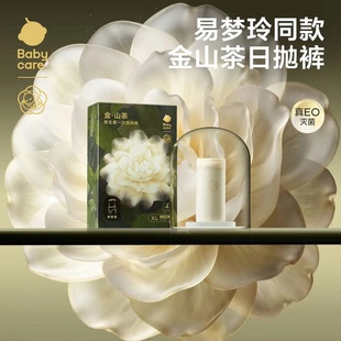 【易梦玲同款】babycare山茶花一次性内裤出差旅行月子待产孕产wy