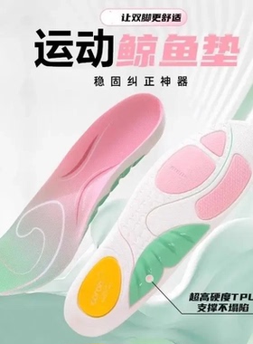 【下单立减50】鲸鱼垫足弓支撑男女足外翻鞋垫男防臭吸汗透气wy2