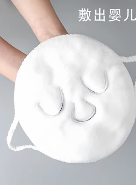 【好物推荐】热敷毛巾面膜敷脸蒸脸面部脸巾白色热敷神器保湿YG