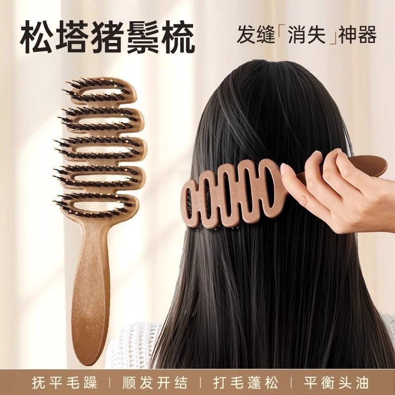 【一梳蓬松】新款松塔猪鬃护发梳蓬松猪鬃毛松塔梳按摩头部顺发WL