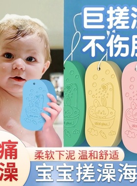【柔软下泥】儿童搓澡神绵宝宝婴儿家用搓灰不伤皮肤无痛搓澡JC4
