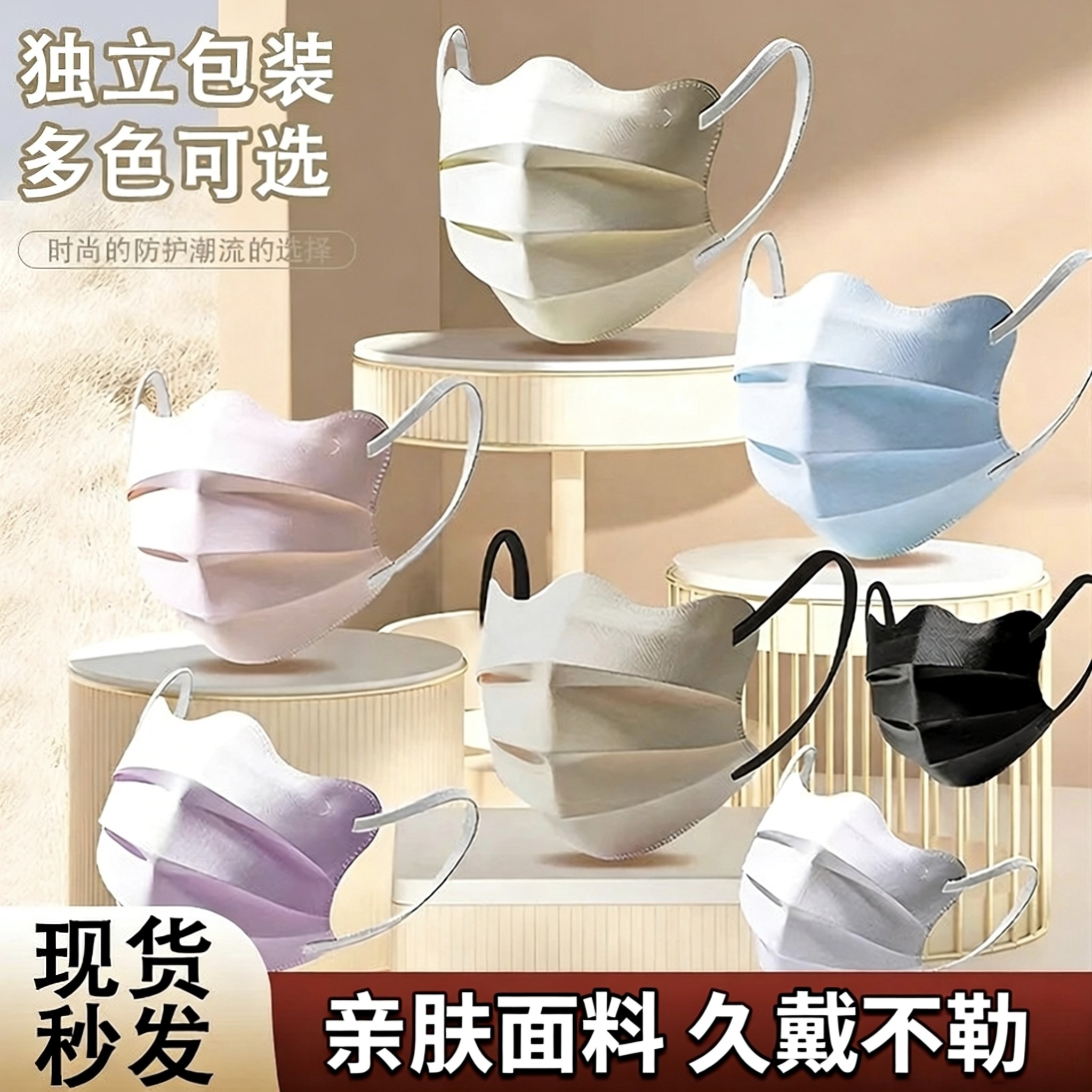 【独立包装】护眼角蝶形时尚显瘦网红百搭高颜值透气一次性口罩JC