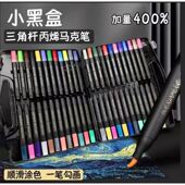 小黑盒丙烯马克笔软头儿童专用绘画可叠色可水洗JC 推荐 开学季