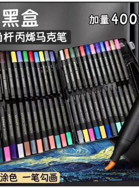 【开学季推荐】小黑盒丙烯马克笔软头儿童用绘画可叠色可水洗JC2