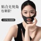 防滑塑脸绷带V脸提拉紧致脸部法令纹双下巴提拉面罩JC 新升级