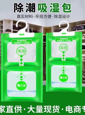 【回南天除湿防潮】除湿袋可挂式回南天干燥剂除湿吸湿防潮WL2