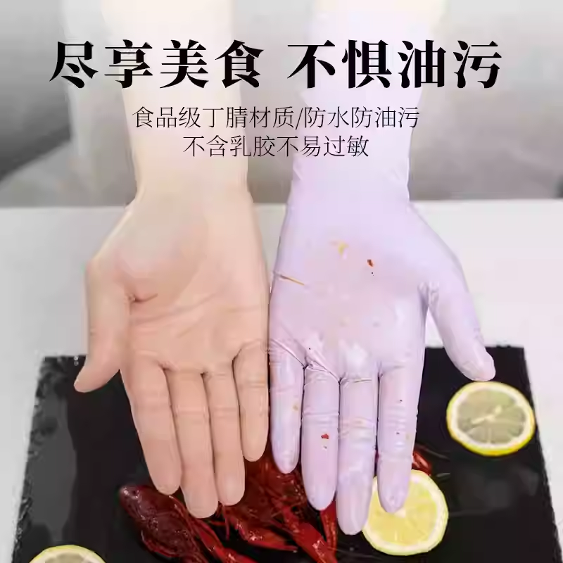 【食品级手套】食品级丁腈手套家务手套厨房洗碗防油耐磨防滑JC2