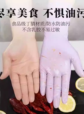 【食品级手套】食品级丁腈手套家务手套厨房洗碗防油耐磨防滑JC2