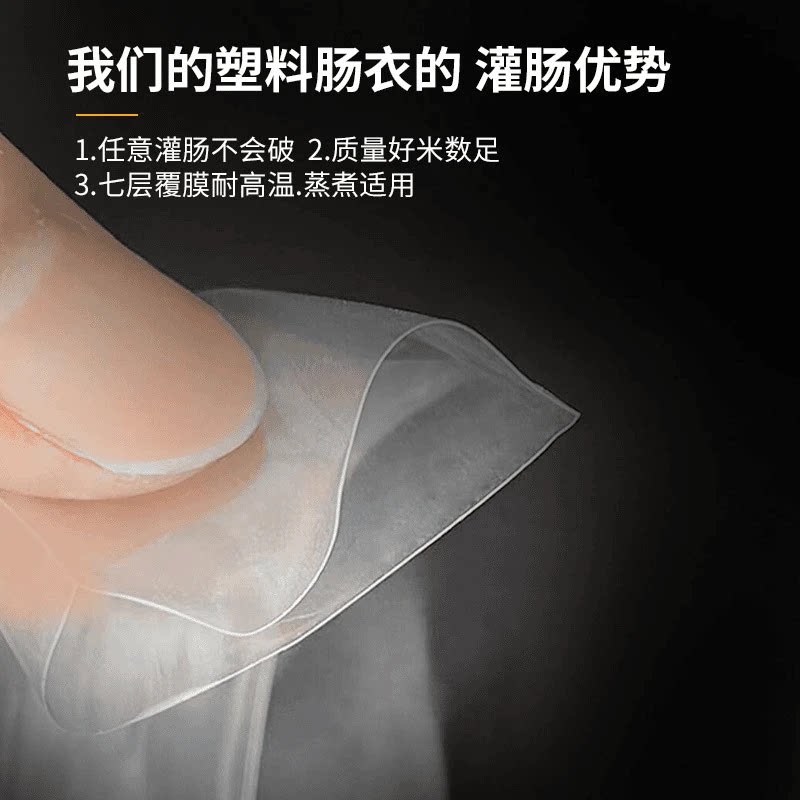 【下单立减50】透明塑料肠衣灌皮蛋肠鸡蛋肠火腿肠猪皮冻肠衣L3