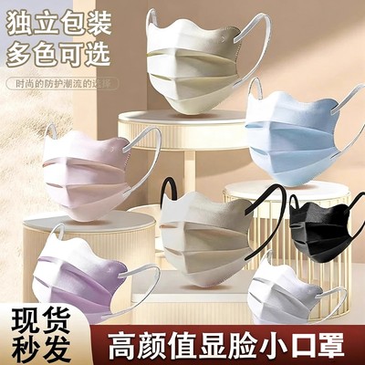 【独立包装】护眼角蝶形时尚显瘦网红百搭高颜值透气一次性口罩JM