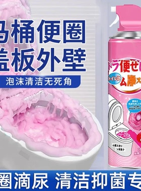 【下单立减50】云朵泡泡马桶清洁慕斯洁厕灵强力清洁留香香yb