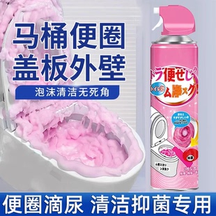 【下单立减50】云朵泡泡马桶清洁慕斯洁厕灵强力清洁留香香yb