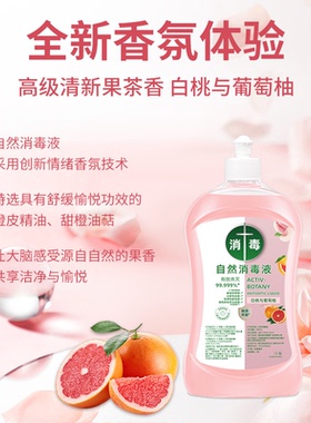 【下单立减50】衣物消毒液高效杀菌母婴可用温和香氛除异味wy3