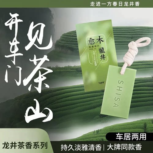 【下单立减50】持久留香家居衣橱香薰蜡片香薰高级感挂件装饰JM2