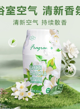 【满屋飘香】空气清新家用室内香薰卧室持久留香厕所香氛除臭JC