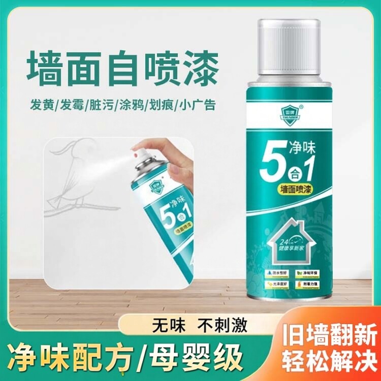 【大容量1600ML/1瓶】墙面自喷漆一喷白色环保净味刷漆WL